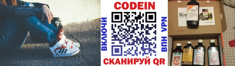 omg   закладка  Брюховецкая  Codein напиток Lean (лин) 